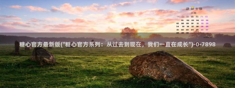 糖心vlog高清：糖心官方最新版(\