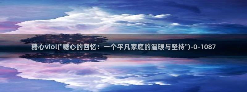糖心vlog精产